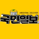 국민일보에 실렸던 예화 모음 -38개 이미지