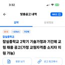 잠실중학교 이미지