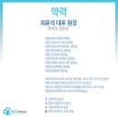 맑은석피부과 Daum카페