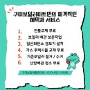 세븐일레븐 구미형곡타운점 | 구미보일러 구미 형곡동 삼우타운아파트 경동나비엔 콘덴싱보일러 교체 후기