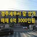 경주세무서-2 이미지