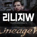 아인멀티소프트 | 리니지W 런칭 후기, 직업추천 해요! 대만 BJ와의 대립?