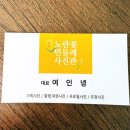 꽃민들레 | 계양구청사진관 여권사진 잘 찍는 곳 추천 [노란꽃 민들레 사진관]
