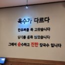 사직동 주민센터화장실 | [부산 사직동 맛집] 순진한칼국수 :: 솔직후기, 메뉴·주차·위치 총정리