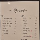 원쉐프 네이버블로그