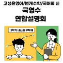 고성은영어학원