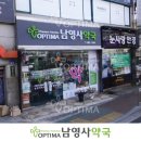 옵티마우리약국 이미지
