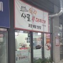 두리환경 | 역곡역맛집 두리사골부대찌개 주차 부천배달맛집 방문 밀키트 포장 솔직 후기