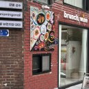 (주)공들임 | 성수동 파인다이닝 강별성수 런치 코스 Chef.박재범 후기