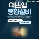 수월모텔 | 대천누수탐지 모텔 천장 배관누수 잡은 해결책