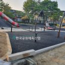 전원2단지어린이공원 이미지