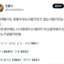 자기개발서도 읽을수잇는사람이잇고 없는사람이잇는거같아..twt 이미지