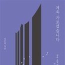 금정종합사회복지관 이미지