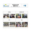 LH행복꿈터 광교마을지역아동센터 이미지