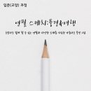 연필풍경스케치 (초급) 이미지