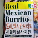 주식회사 다이스안전 | 오뚜기 리얼 멕시칸 브리또 치폴레살사치킨 500g(125g x 4개) 전자레인지 조리 먹어본 후기