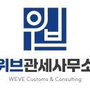 수출입컨설팅사무소