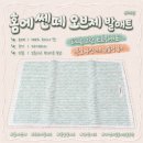 홈에쎈떼 오브제 발매트 욕실 주방매트 허니듀 그린 스트라이프 후기