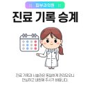 엘루나의원 이미지