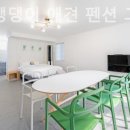 가평댕댕이애견펜션그린 이미지