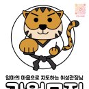 아랑태권도장 이미지