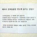 해마지