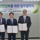 제일안전공사 이미지