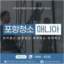 청소매니아