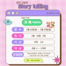 영어 그림책 Story Telling 이미지