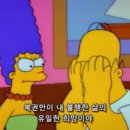심슨 이미지