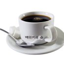 커피한잔 이미지