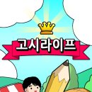 라이프복권 이미지