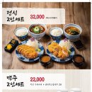 카츠쇼쿠도우