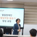 [장애인과의 소통활동가 양성] 점자 그림책 만들기 | 발달장애인 생활밀착형 활동가 양성과정 Ⅲ_배숙자 강사(늘 푸른 교육 대표)