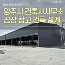 건축사사무소창고