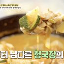 청국장식당 티스토리