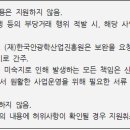 (재)한국안광학산업진흥원 이미지