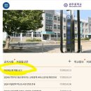 원주중학교 이미지