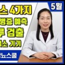 가정용 당화혈색소 측정기, 당화혈색소 목표 수치 6.5% 미만 등 당뇨뉴스 이미지