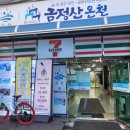 금정산숯불갈비