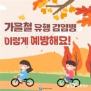 세종교육청, 코로나19 등 감염병 예방에 총력 이미지