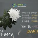 영광장례식장 이미지