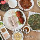 마늘보쌈 | 울산 신정동 보쌈맛집 <보쌈댁> 마늘보쌈 후기