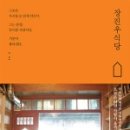 혜민식당 네이버블로그