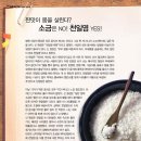 [진실] 소금