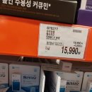 (주)한알 | 잠안올때 힘들때 코스트코 멜라치오 한알 1주일째 장단점 후기