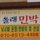 욕지와이드펜션 이미지