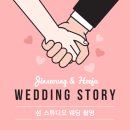 [W] 제이웨딩 하남 섬 스튜디오 ; 웨딩 촬영 후기