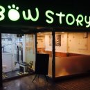 바우스토리 이미지