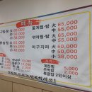 원조마산아구찜 이미지
